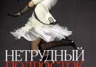 Chlöe Moretz na Vogue Rússia