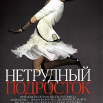 Chlöe Moretz na Vogue Rússia