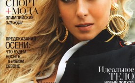 Harper’s Bazaar Rússia Agosto