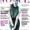 Vogue Japão Setembro